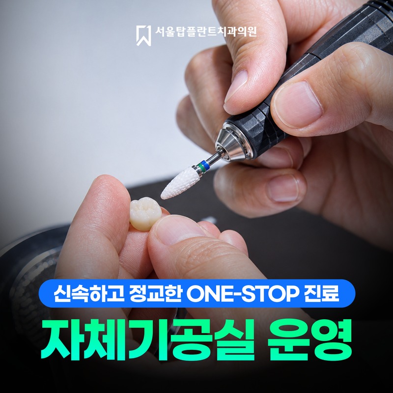 자체기공실
