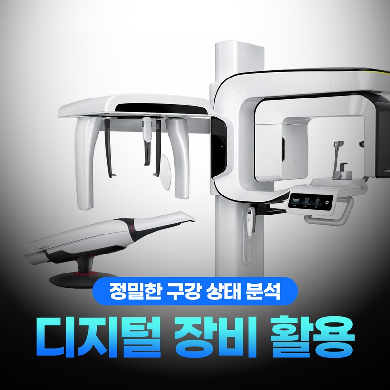 디지털 장비